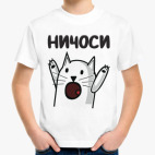 Ничоси Кот