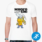 Мужская спортивная футболка