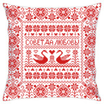 Совет да любовь!