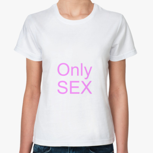 Классическая футболка Only sex