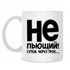 Кружка 330 мл