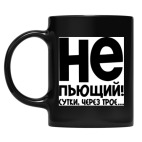 Кружка цветная UV-DTF