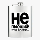 Фляжка стальная