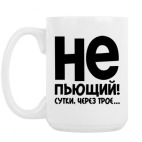 Кружка 420 мл