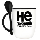 Кружка с ложкой