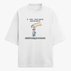 Футболка оверсайз