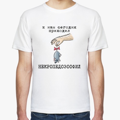 Футболка с принтом Некропедозоофил