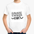 Детская футболка