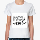 Женская футболка