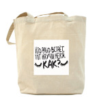 Холщовая сумка