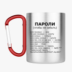 Кружка с карабином