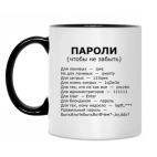 Кружка двухцветная