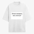 Футболка оверсайз