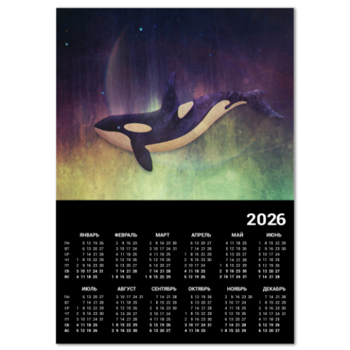 Календарь Косатка