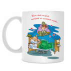 Плох тот солдат, который не мечтает спать