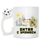 Кружка с футбольным мячиком