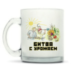 Кружка матовая