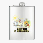 Фляжка стальная