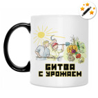 Кружка-хамелеон