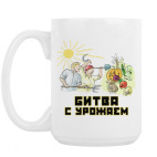 Кружка 420 мл