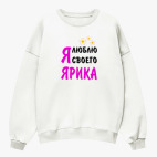 Свитшот оверсайз