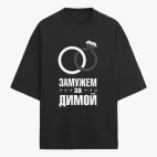 Футболка оверсайз