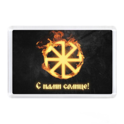 Магнит Коловрат