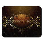 'Кристина'