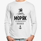 Лонгслив