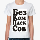 Женская футболка