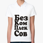 Женская рубашка поло