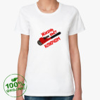 Женская футболка органик