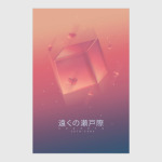 далёкая грань