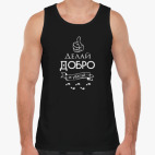 Мужская майка