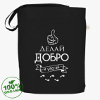 Делай Добро!