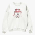 Свитшот оверсайз