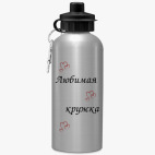 Спортивная бутылка