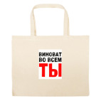 Большая сумка шоппер