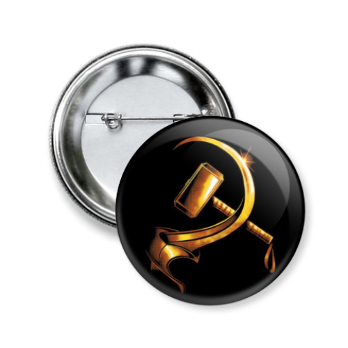 Значок 50мм Коммунистический Асгард