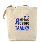 Холщовая сумка