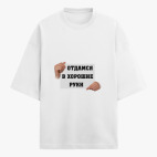 Футболка оверсайз