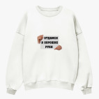 Свитшот оверсайз