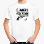 Детская футболка