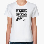 Женская футболка