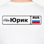 Юрик