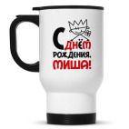 Кружка-термос