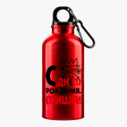 Металлическая бутылка 400 мл UV-DTF