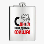 Фляжка стальная
