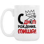 Кружка 420 мл