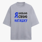 Футболка оверсайз
